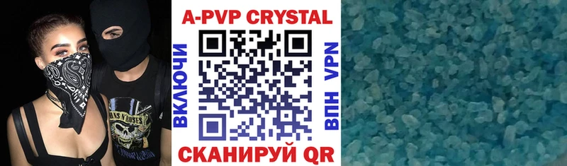 A-PVP кристаллы Ахтырский