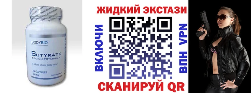 БУТИРАТ 99%  Ахтырский 