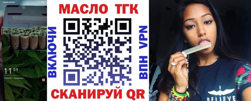 Дистиллят ТГК гашишное масло Ахтырский
